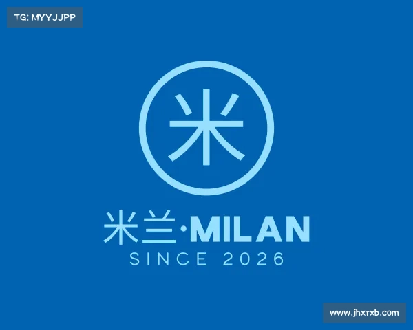 关于米兰·milan